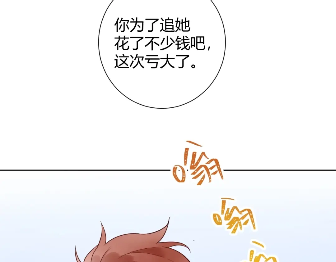 渣男都滚开 037 阴谋丛生 第5页