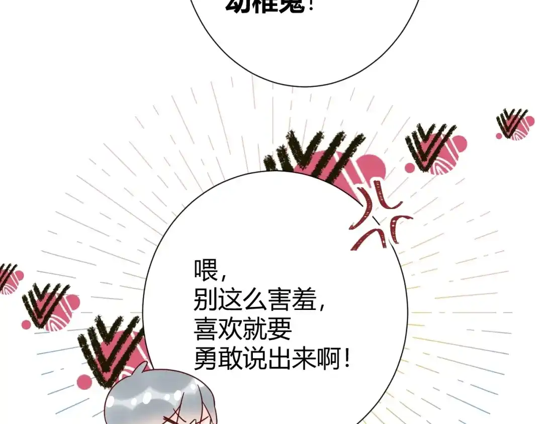 渣男都滚开 037 阴谋丛生 第55页