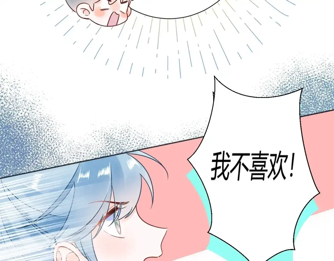 渣男都滚开 037 阴谋丛生 第56页