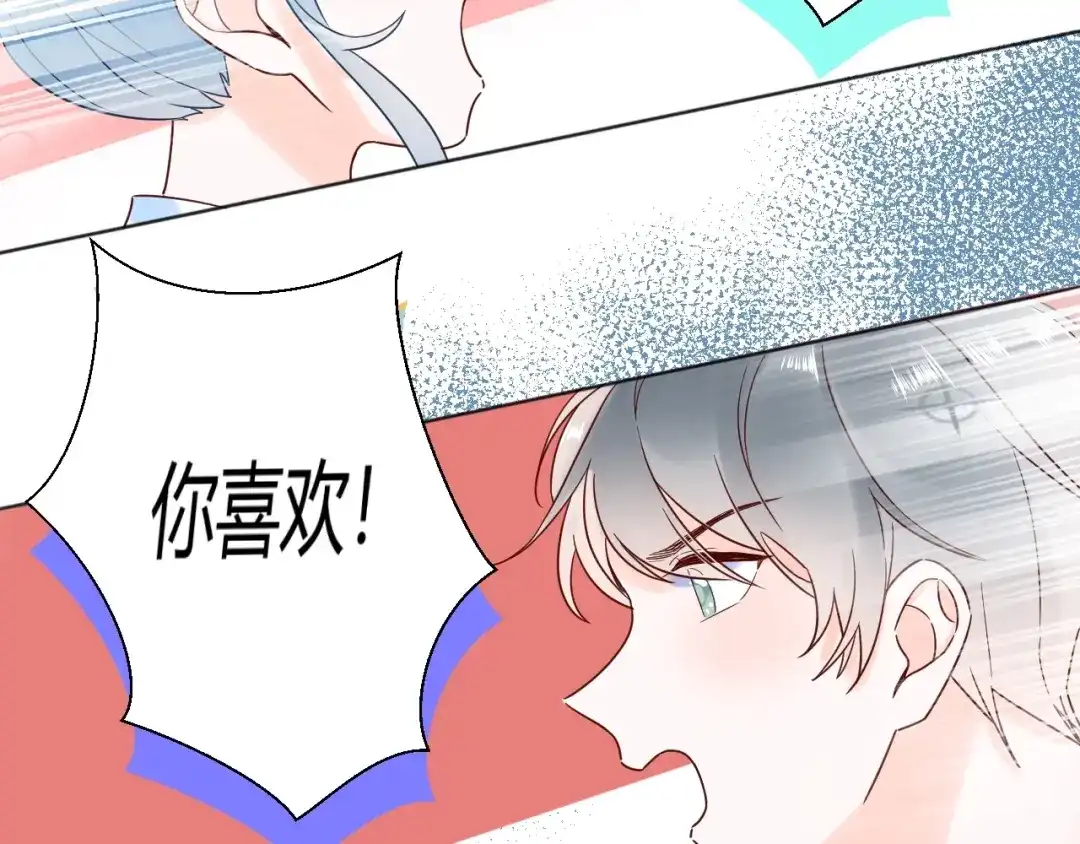 渣男都滚开 037 阴谋丛生 第57页