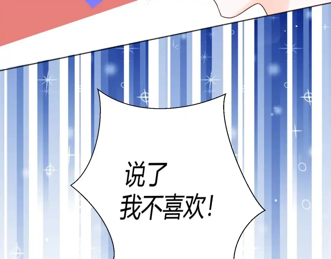 渣男都滚开 037 阴谋丛生 第58页