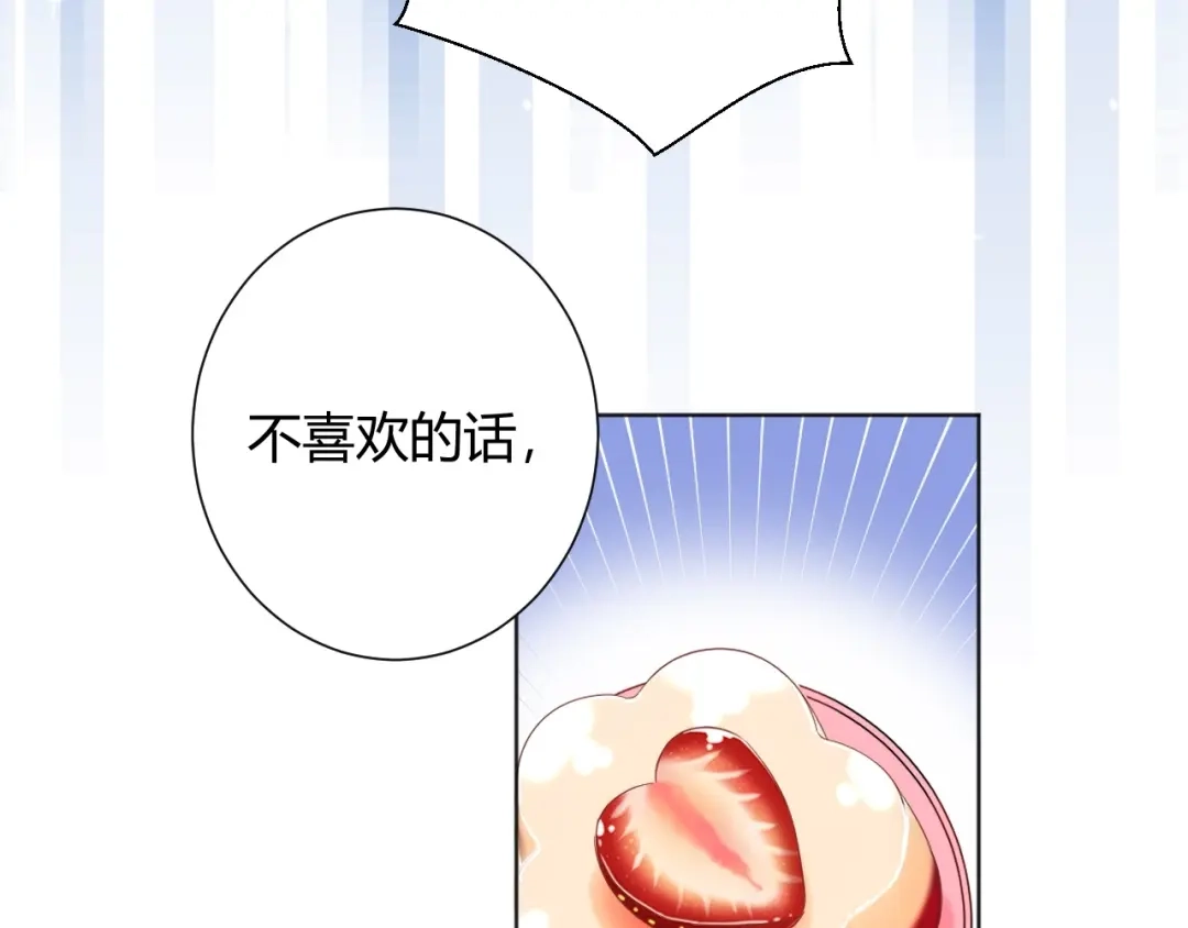 渣男都滚开 037 阴谋丛生 第59页