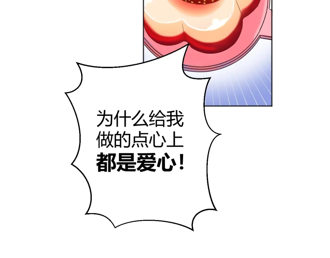 渣男都滚开 037 阴谋丛生 第60页
