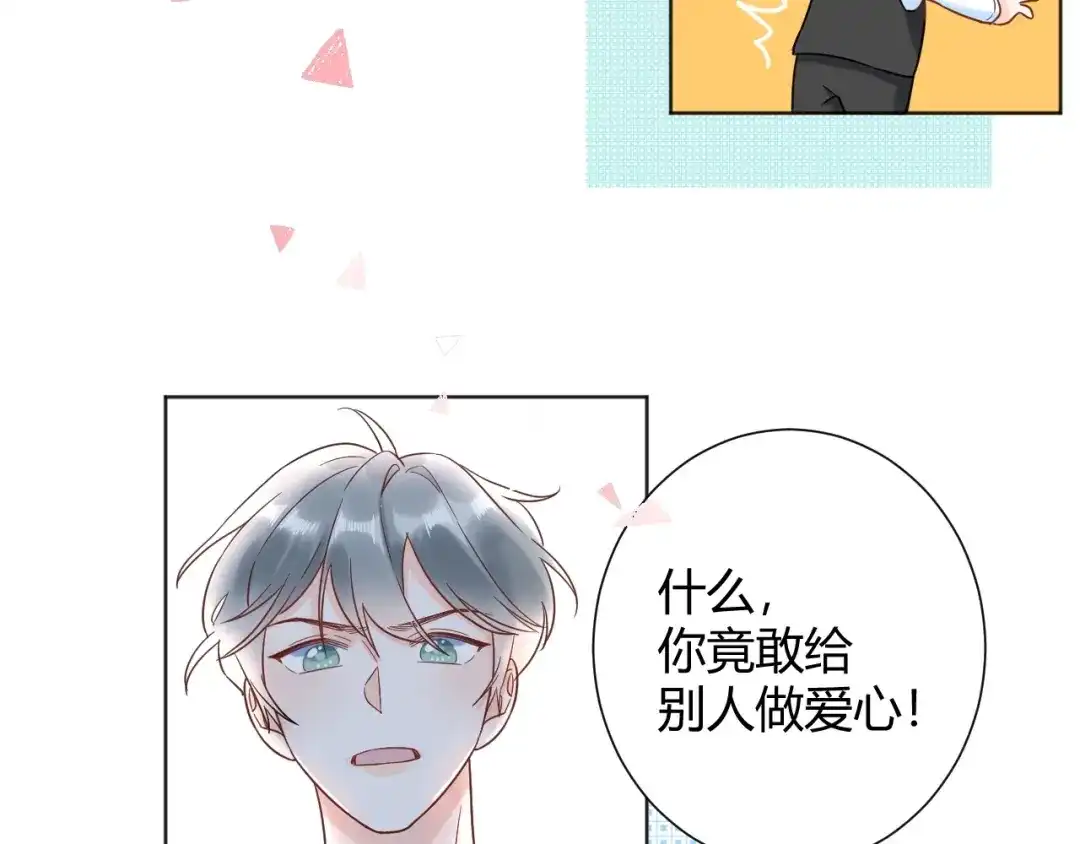 渣男都滚开 037 阴谋丛生 第62页