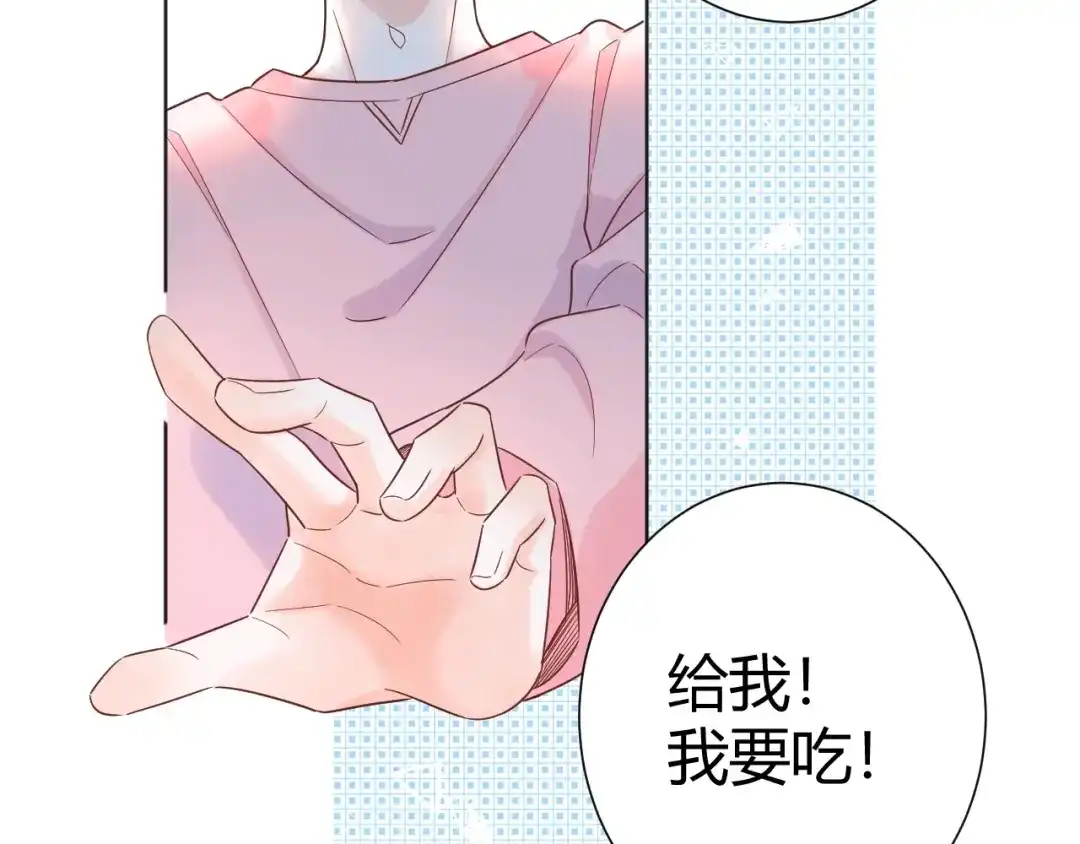 渣男都滚开 037 阴谋丛生 第63页