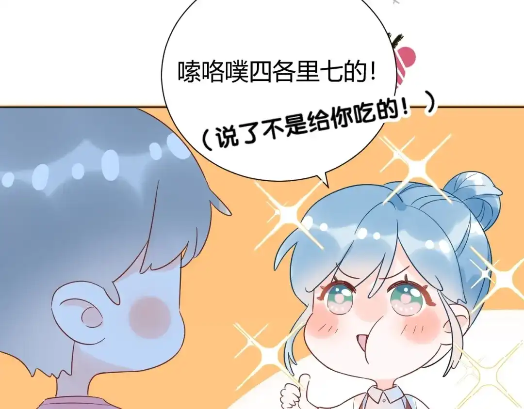 渣男都滚开 037 阴谋丛生 第66页