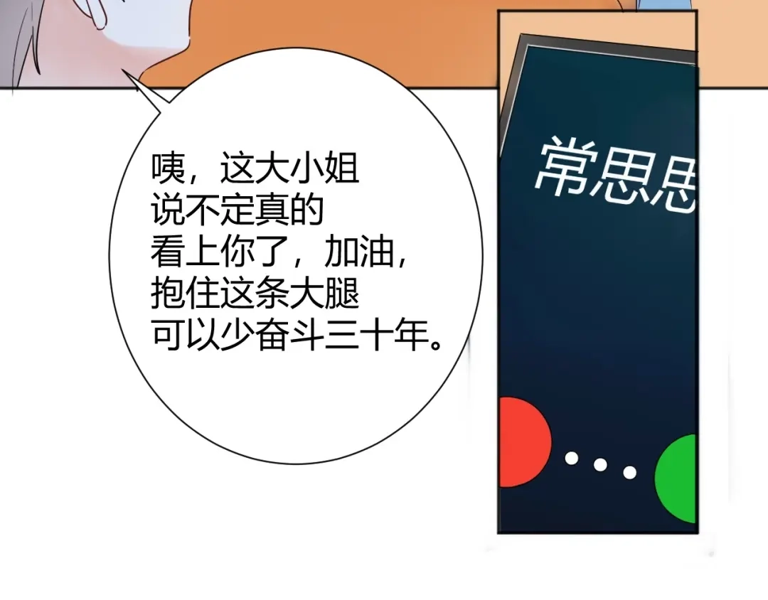 渣男都滚开 037 阴谋丛生 第7页