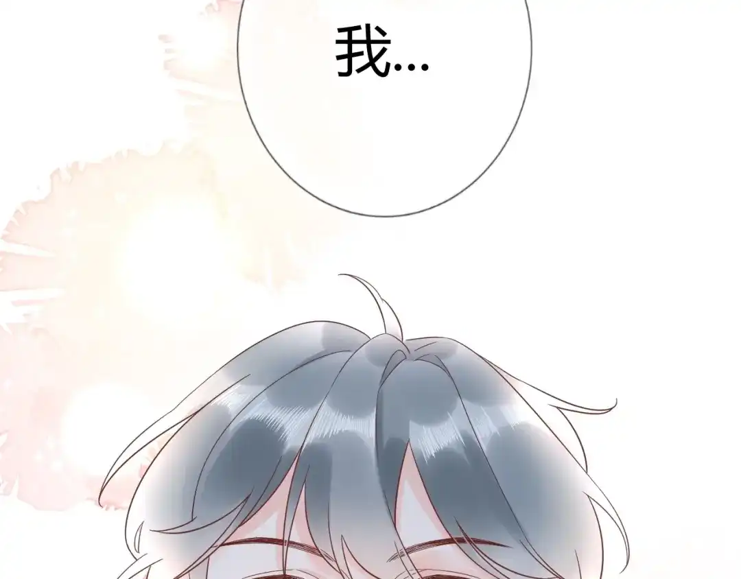 渣男都滚开 037 阴谋丛生 第71页