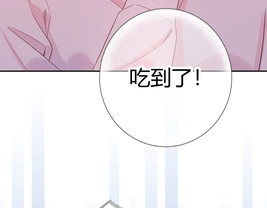 渣男都滚开 037 阴谋丛生 第73页