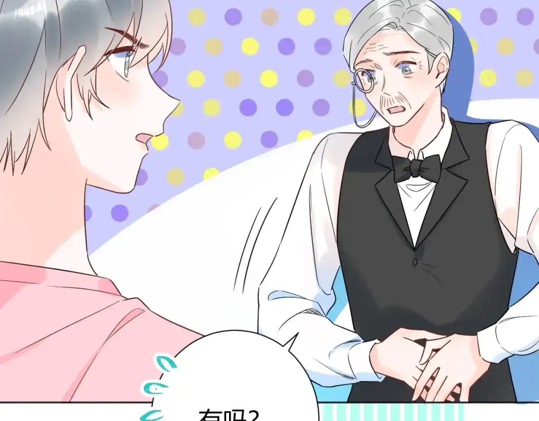 渣男都滚开 037 阴谋丛生 第79页