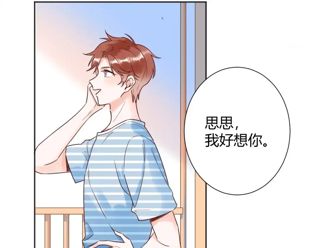 渣男都滚开 037 阴谋丛生 第8页