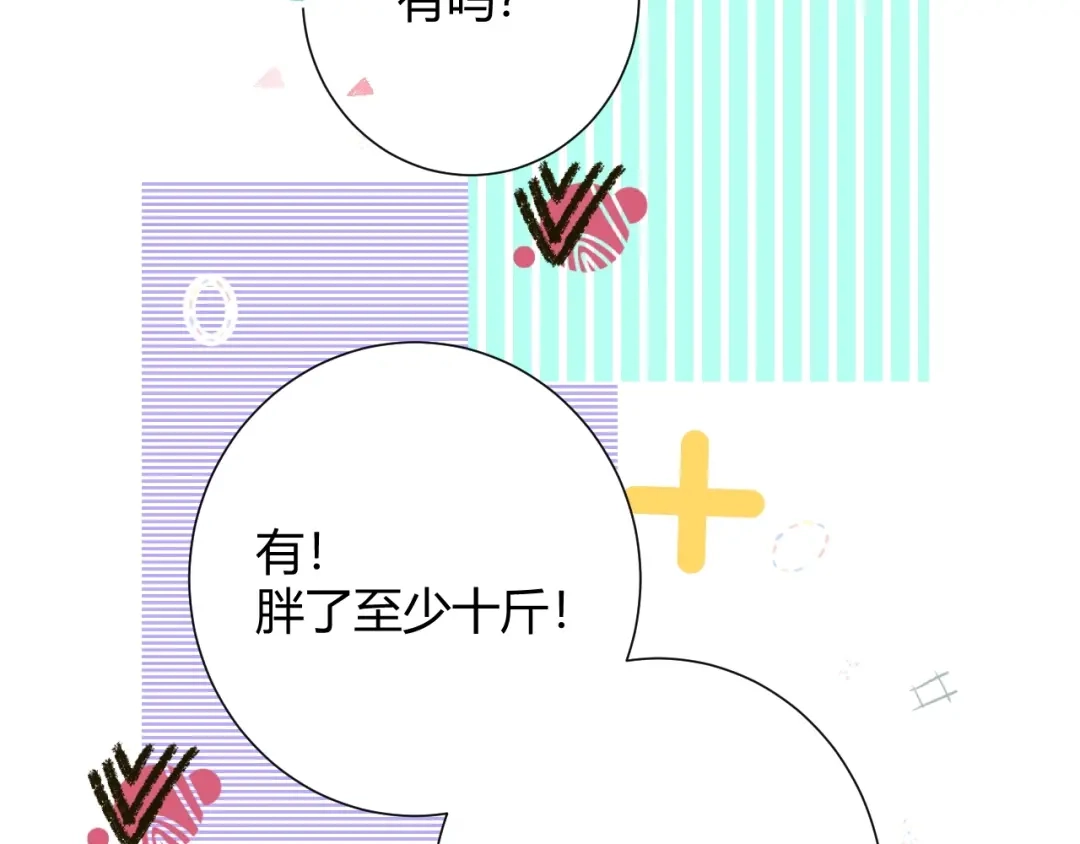 渣男都滚开 037 阴谋丛生 第80页