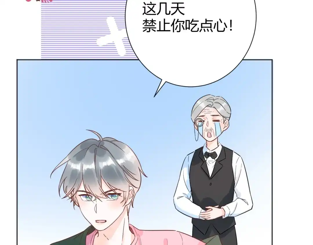 渣男都滚开 037 阴谋丛生 第81页