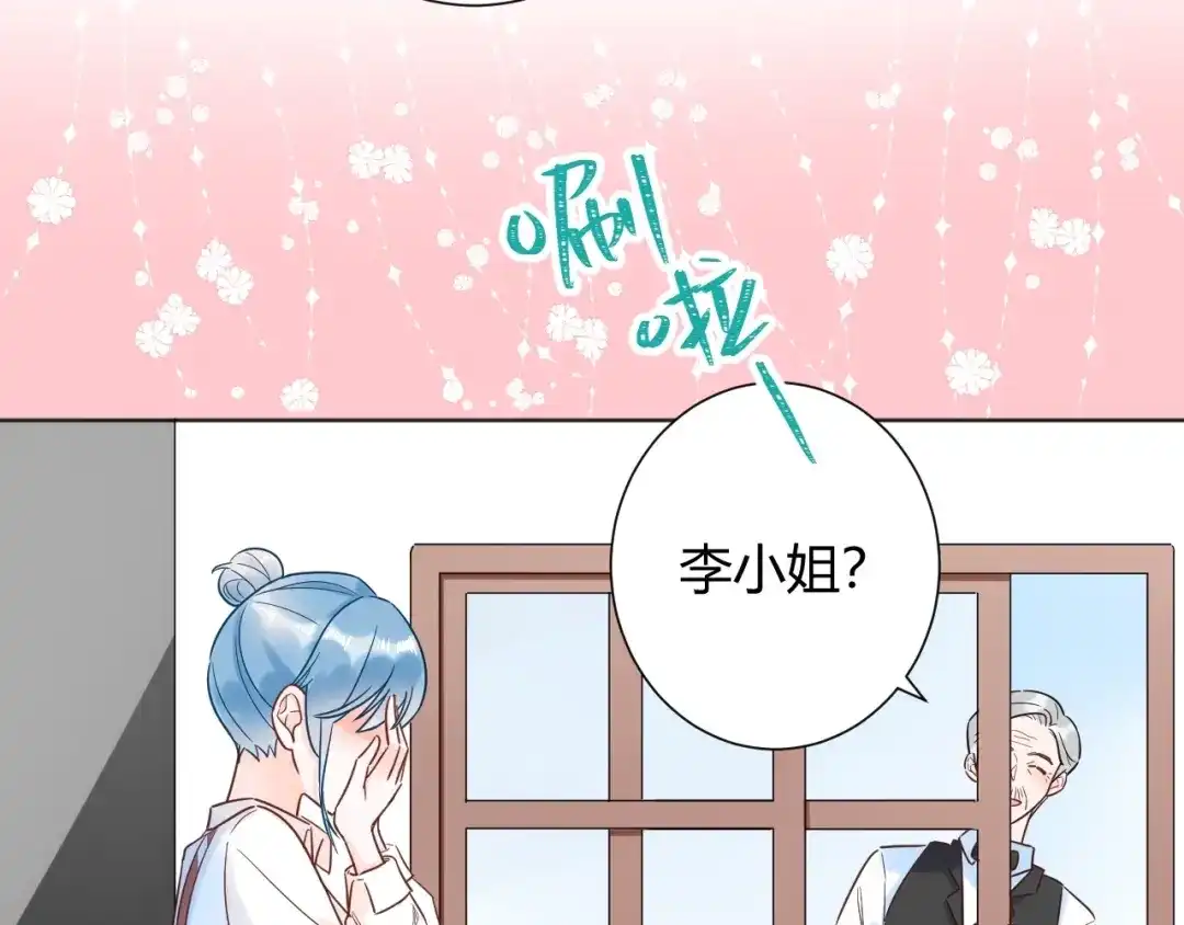 渣男都滚开 037 阴谋丛生 第83页