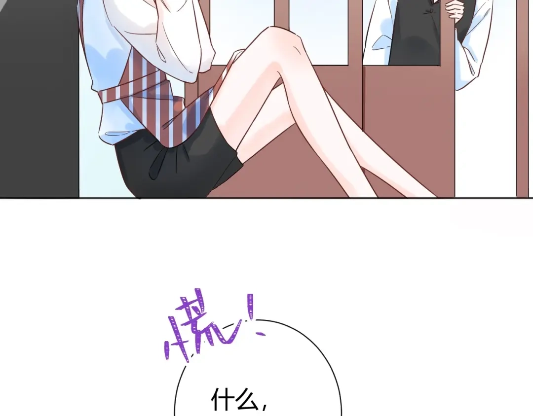 渣男都滚开 037 阴谋丛生 第84页