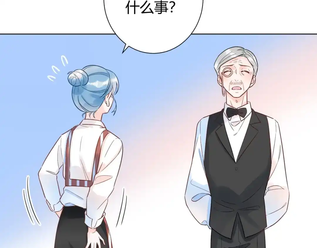 渣男都滚开 037 阴谋丛生 第85页