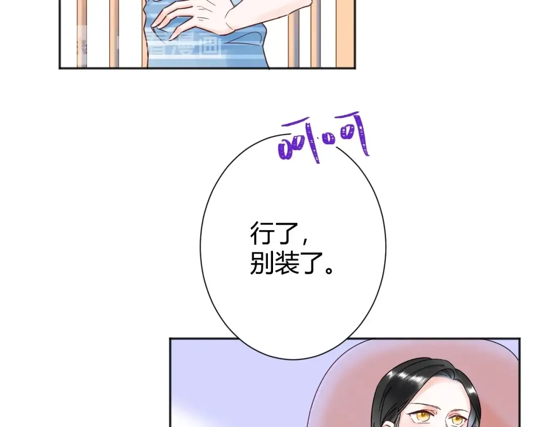 渣男都滚开 037 阴谋丛生 第9页