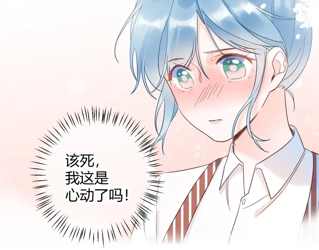 渣男都滚开 037 阴谋丛生 第90页