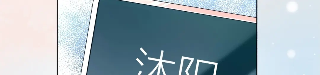 渣男都滚开 037 阴谋丛生 第94页