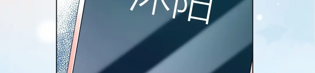 渣男都滚开 037 阴谋丛生 第95页