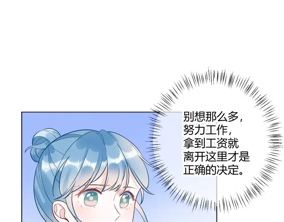 渣男都滚开 038 我们复合吧！琪琪！ 第1页