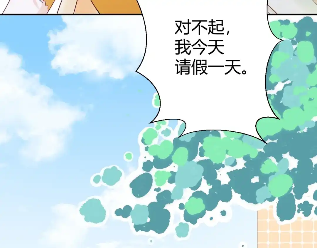 渣男都滚开 038 我们复合吧！琪琪！ 第10页