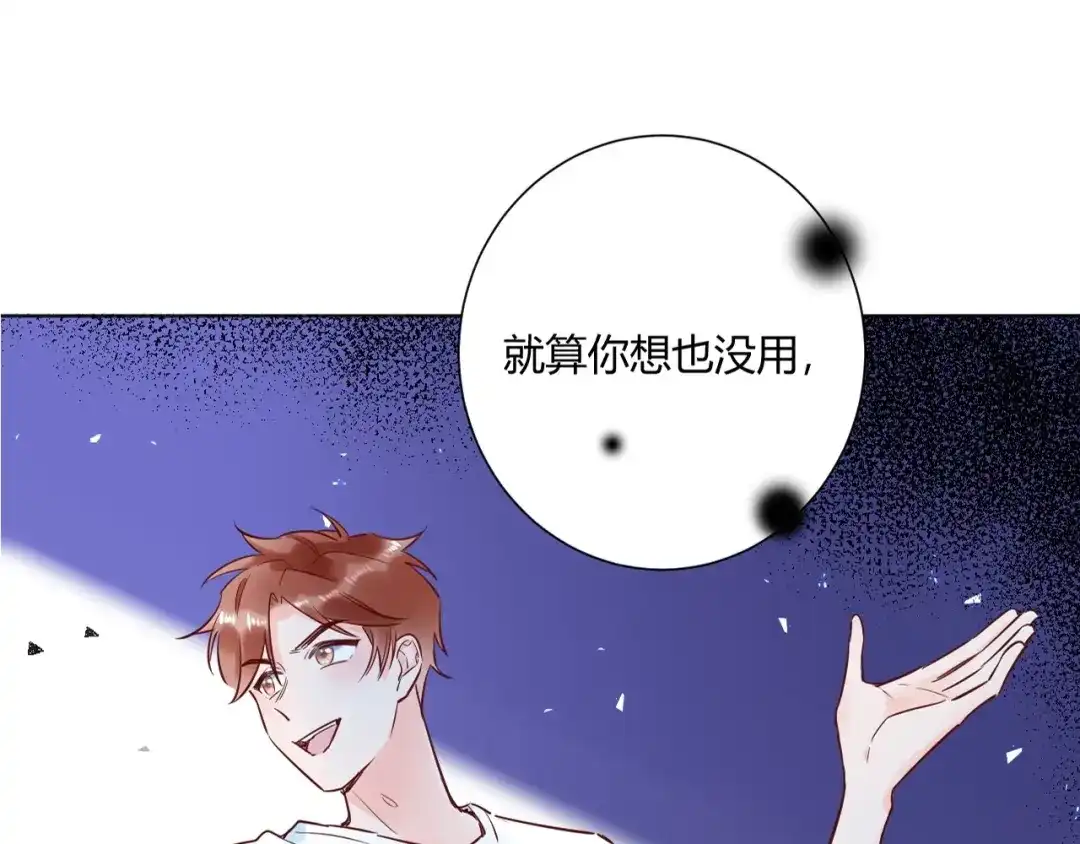 渣男都滚开 038 我们复合吧！琪琪！ 第101页