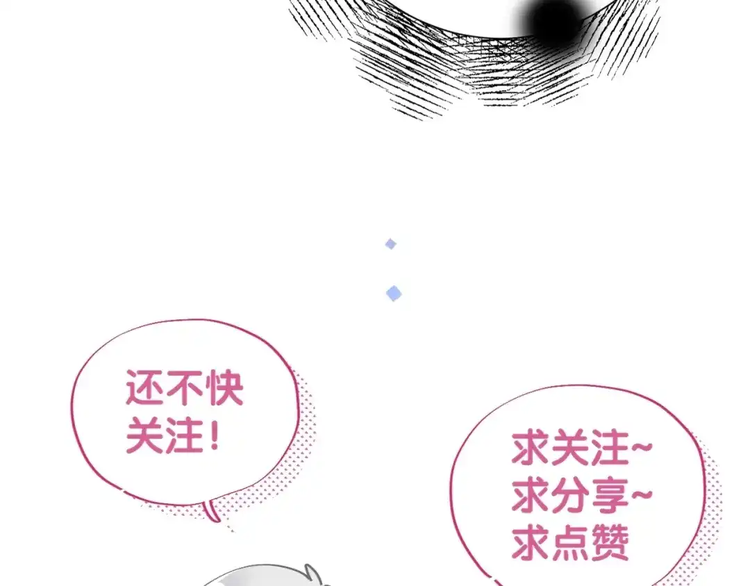 渣男都滚开 038 我们复合吧！琪琪！ 第107页
