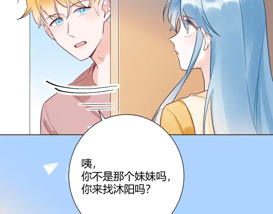 渣男都滚开 038 我们复合吧！琪琪！ 第14页