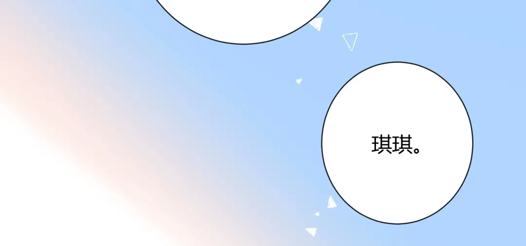 渣男都滚开 038 我们复合吧！琪琪！ 第15页
