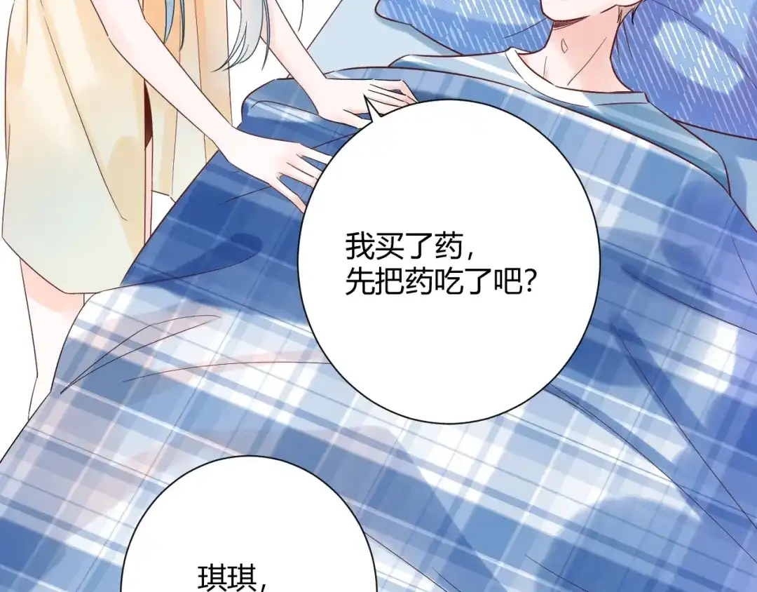 渣男都滚开 038 我们复合吧！琪琪！ 第17页