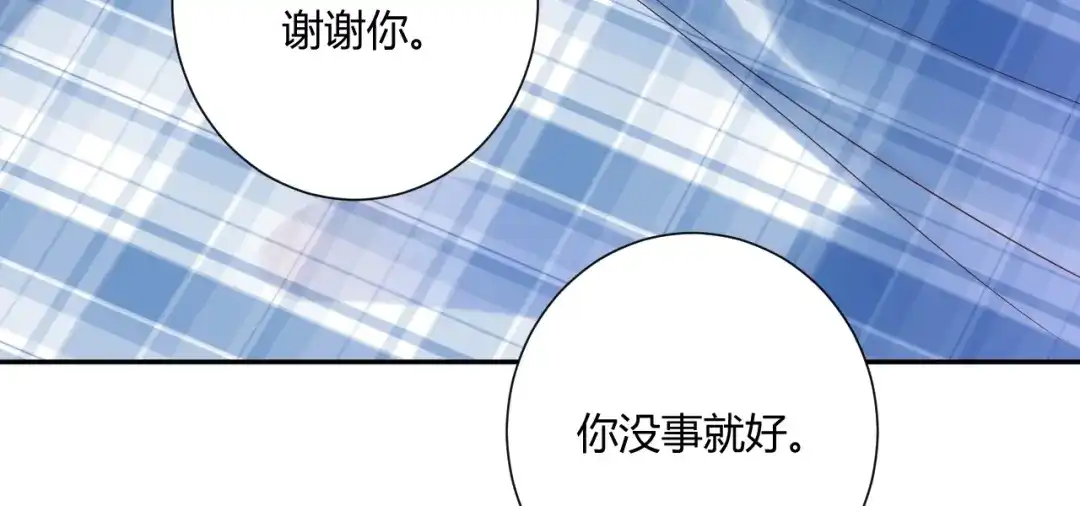 渣男都滚开 038 我们复合吧！琪琪！ 第18页