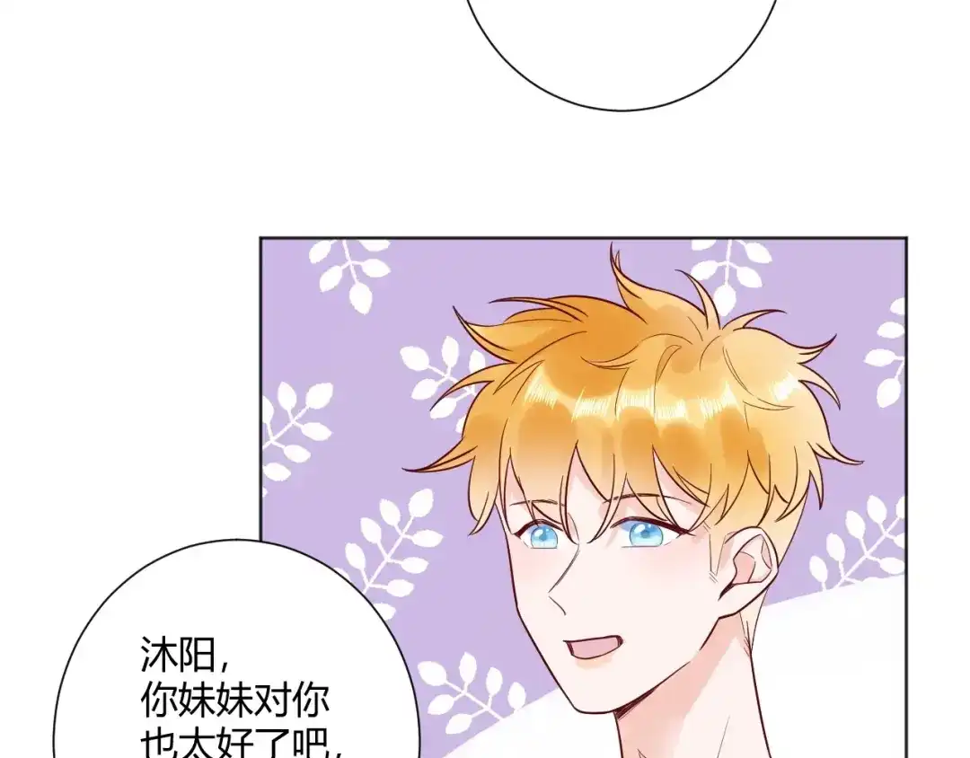 渣男都滚开 038 我们复合吧！琪琪！ 第19页