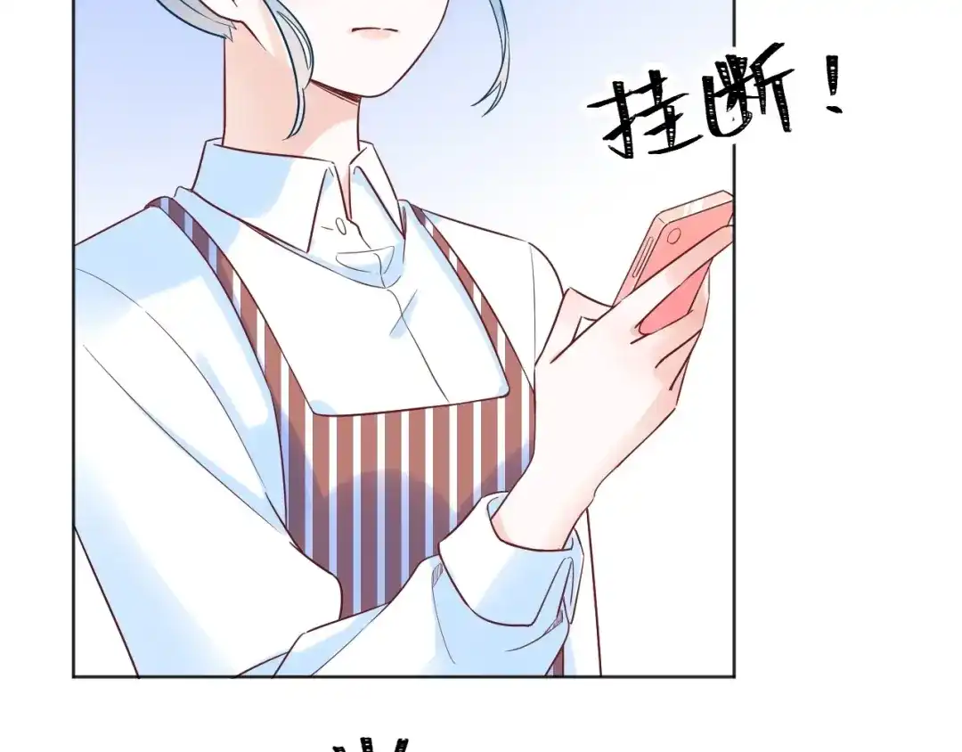 渣男都滚开 038 我们复合吧！琪琪！ 第2页