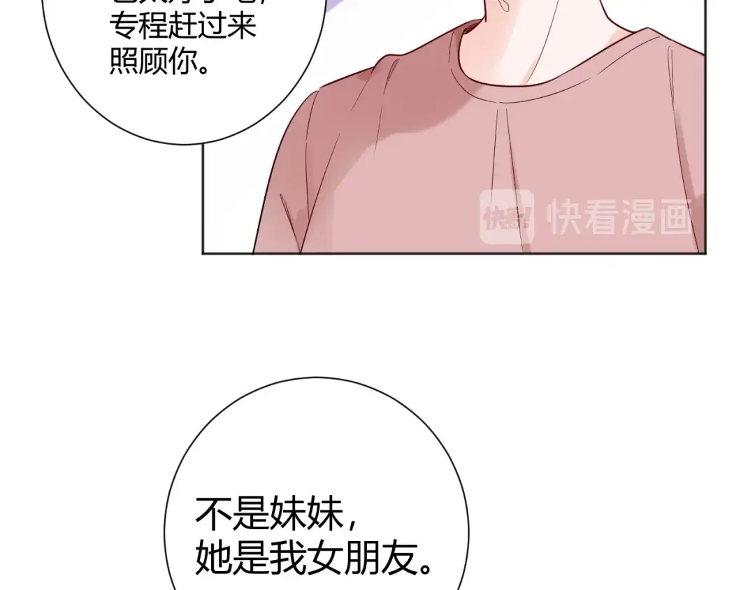 渣男都滚开 038 我们复合吧！琪琪！ 第20页