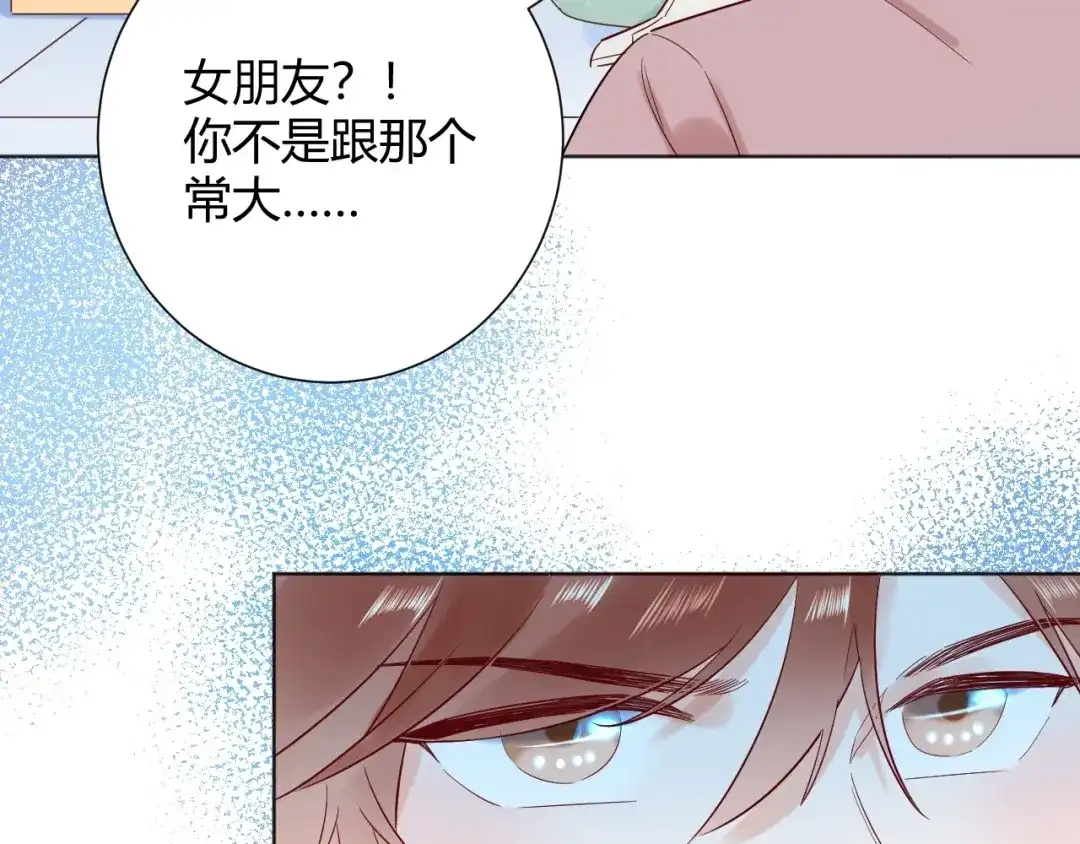 渣男都滚开 038 我们复合吧！琪琪！ 第23页