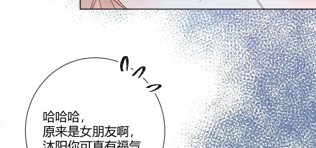 渣男都滚开 038 我们复合吧！琪琪！ 第24页