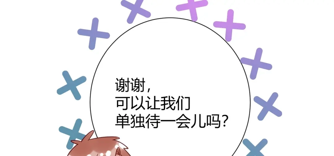 渣男都滚开 038 我们复合吧！琪琪！ 第27页