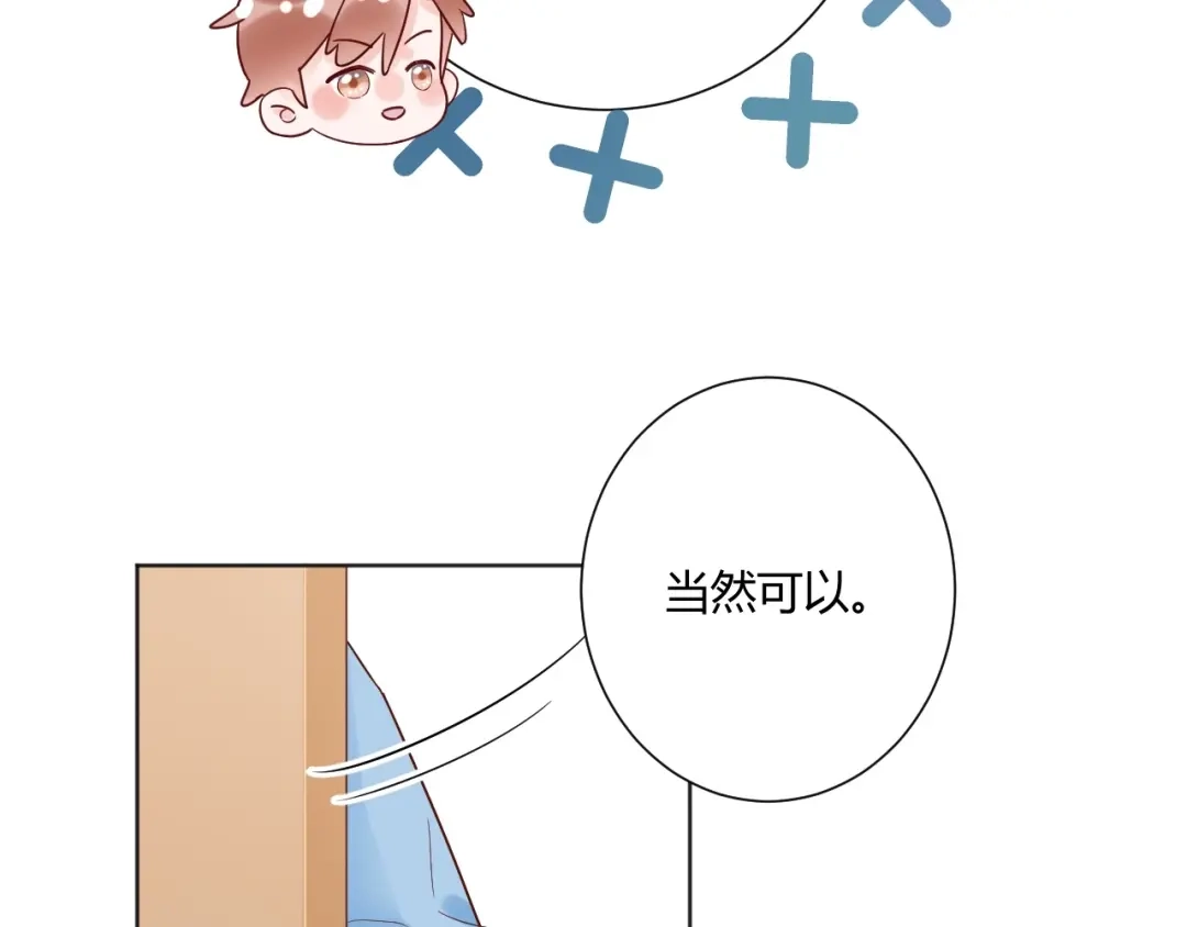 渣男都滚开 038 我们复合吧！琪琪！ 第28页