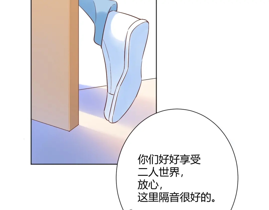 渣男都滚开 038 我们复合吧！琪琪！ 第29页