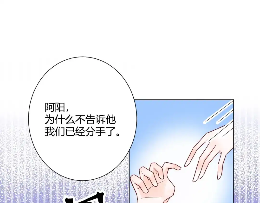 渣男都滚开 038 我们复合吧！琪琪！ 第31页