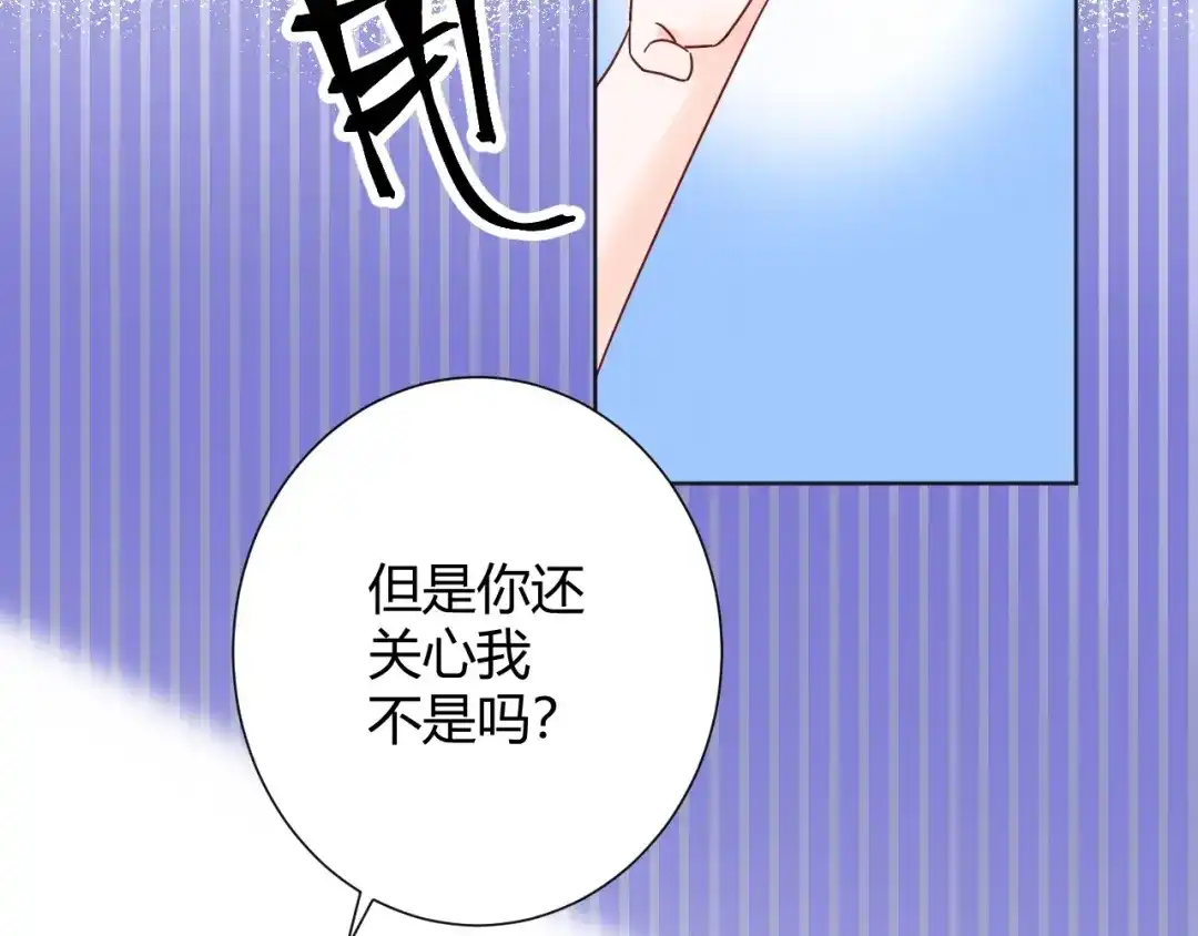 渣男都滚开 038 我们复合吧！琪琪！ 第32页
