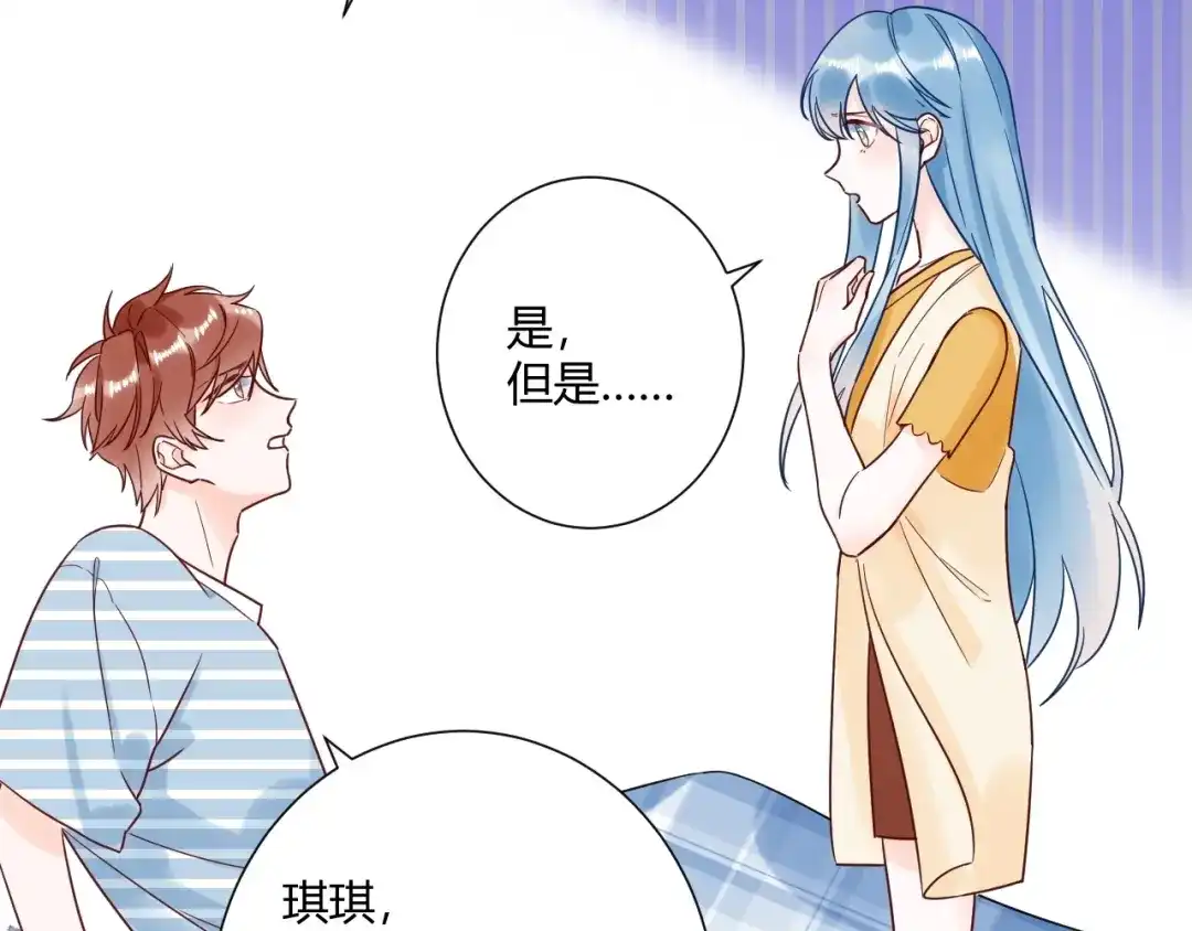渣男都滚开 038 我们复合吧！琪琪！ 第33页