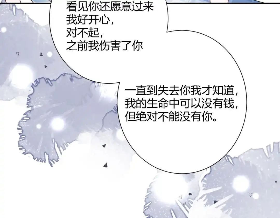 渣男都滚开 038 我们复合吧！琪琪！ 第34页