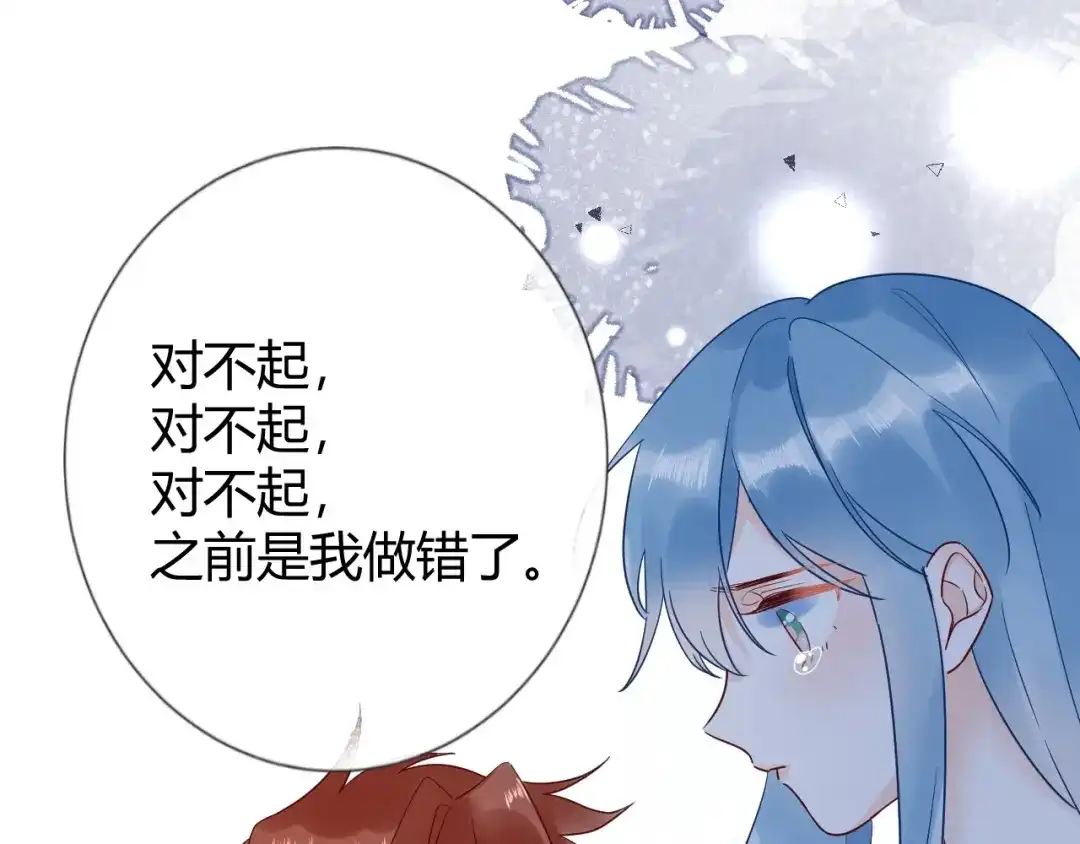 渣男都滚开 038 我们复合吧！琪琪！ 第35页
