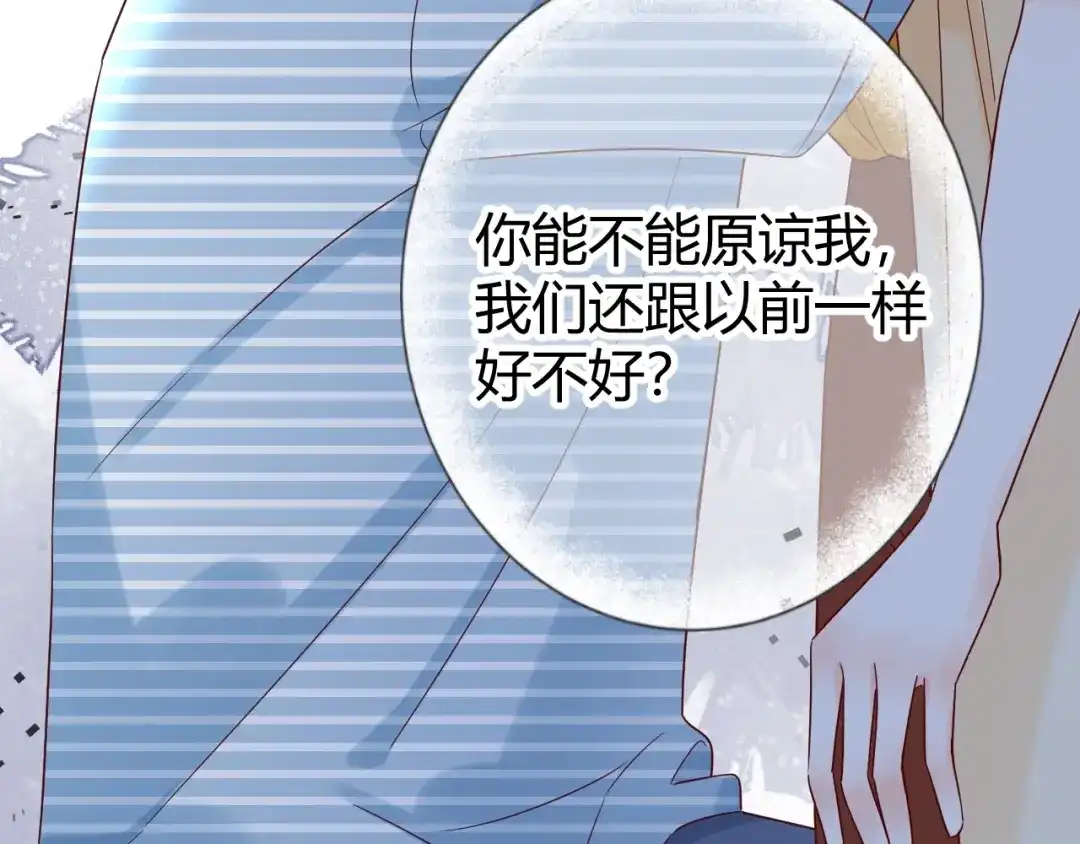 渣男都滚开 038 我们复合吧！琪琪！ 第37页