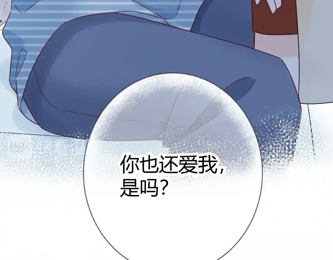 渣男都滚开 038 我们复合吧！琪琪！ 第38页