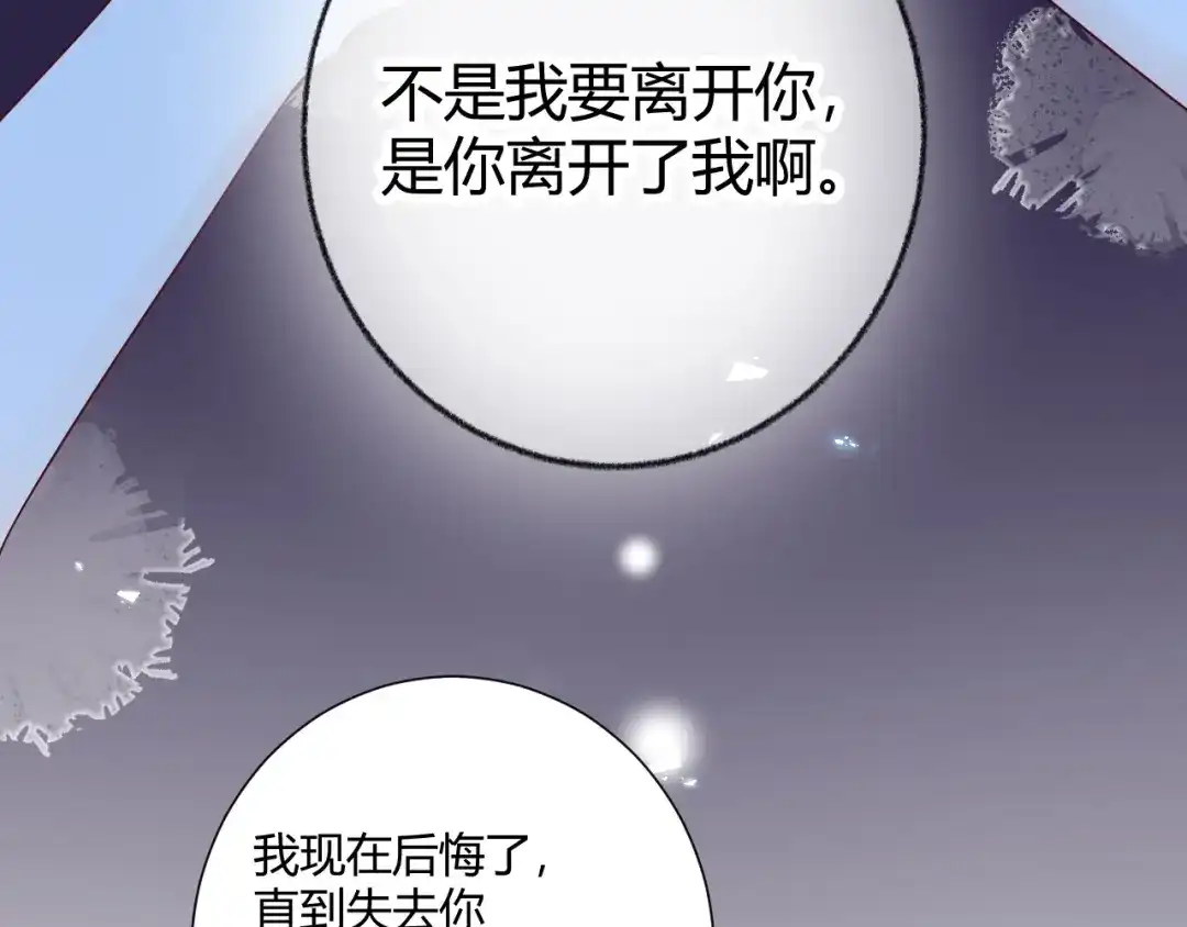 渣男都滚开 038 我们复合吧！琪琪！ 第44页