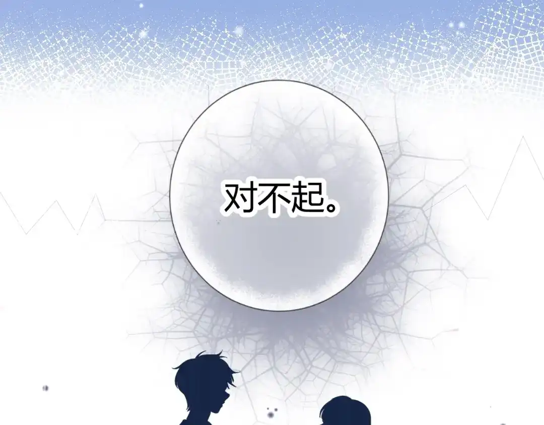 渣男都滚开 038 我们复合吧！琪琪！ 第49页