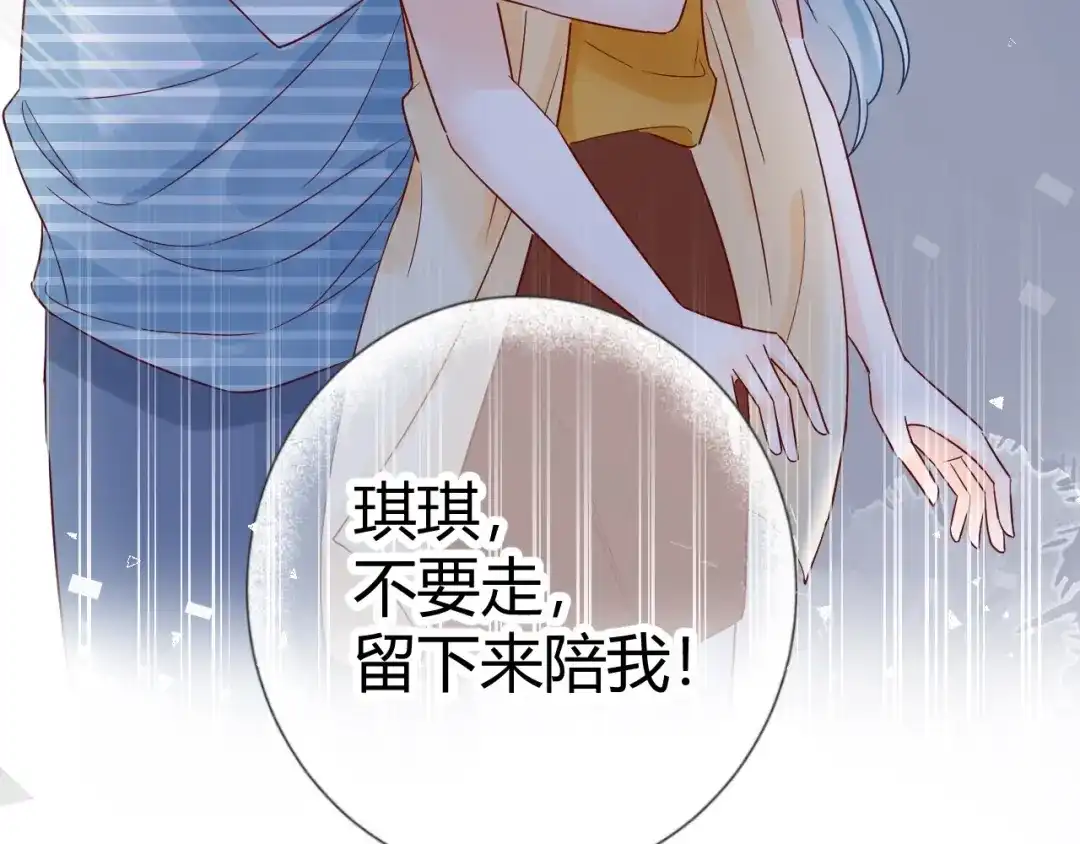 渣男都滚开 038 我们复合吧！琪琪！ 第54页